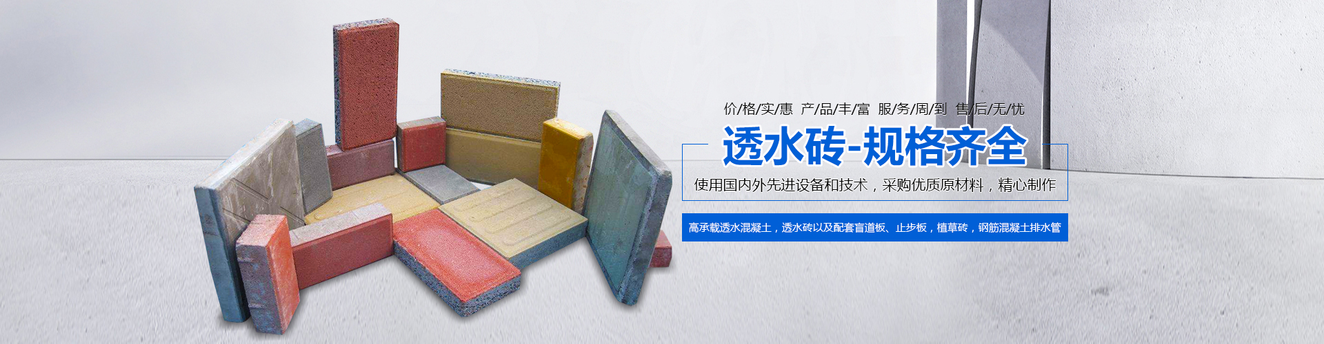 郴州市石寶新型建材有限公司_郴州植草磚|郴州透水混凝土|郴州護(hù)坡磚|郴州透水磚|郴州文化磚|郴州透水砼|永州透水砼|郴州鋼筋砼排水管|郴州鋼筋混凝土排水管 郴州市石寶新型建材有限公司_郴州植草磚|郴州透水混凝土|郴州護(hù)坡磚|郴州透水磚|郴州文化磚|郴州透水砼|永州透水砼|郴州鋼筋砼排水管|郴州鋼筋混凝土排水管